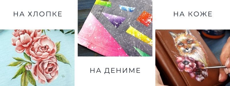 чем покрыть акрил на ткани. Смотреть фото чем покрыть акрил на ткани. Смотреть картинку чем покрыть акрил на ткани. Картинка про чем покрыть акрил на ткани. Фото чем покрыть акрил на ткани