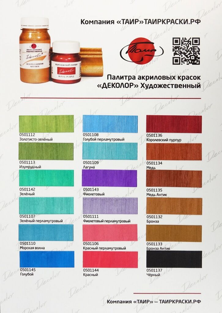 деколор-худ-2-800.jpg деколор-худ-2-800.jpg