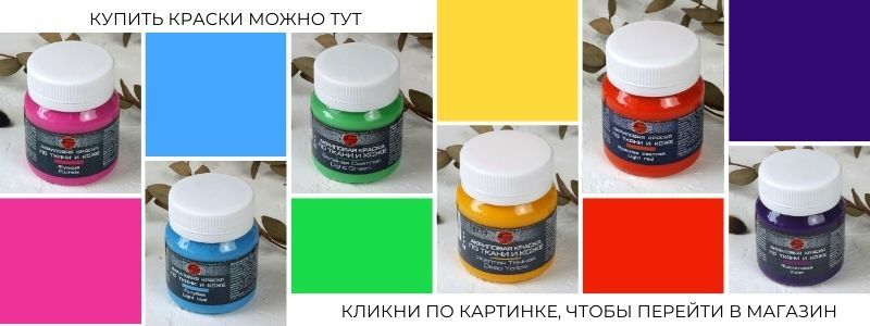 чем покрыть акрил на ткани. Смотреть фото чем покрыть акрил на ткани. Смотреть картинку чем покрыть акрил на ткани. Картинка про чем покрыть акрил на ткани. Фото чем покрыть акрил на ткани