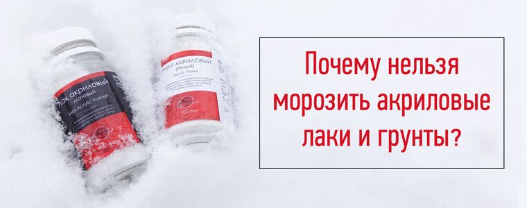 Как восстановить краску после заморозки. Смотреть фото Как восстановить краску после заморозки. Смотреть картинку Как восстановить краску после заморозки. Картинка про Как восстановить краску после заморозки. Фото Как восстановить краску после заморозки