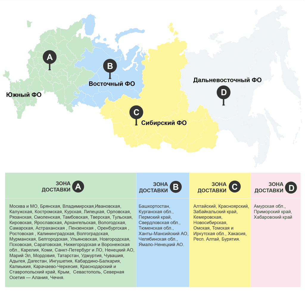 ДПД карта России.png ДПД карта России.png