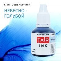 Небесно-голубой