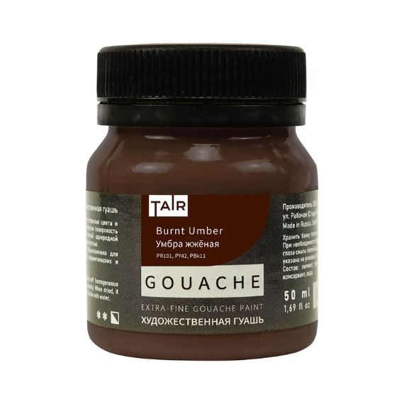 Умбра жжёная, гуашь художественная, банка 50 мл - «Таир»
