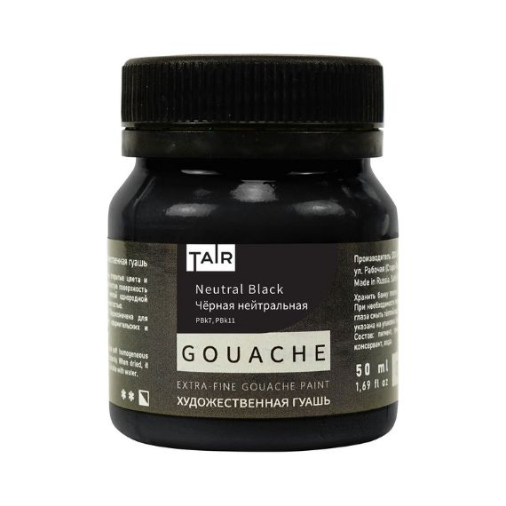 Чёрная нейтральная, гуашь художественная, банка 50 мл - «Таир»