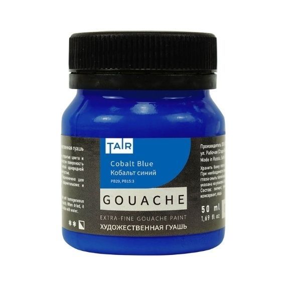 Кобальт синий, гуашь художественная, банка 50 мл - «Таир»