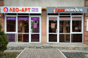 Артландия, г. Самара