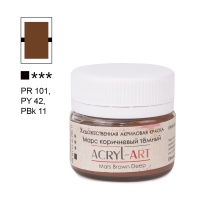 марс-коричневый-тёмный