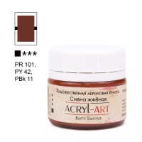 сиена-жжёная