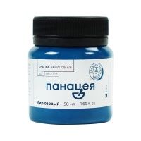 бирюзовый-50-мл