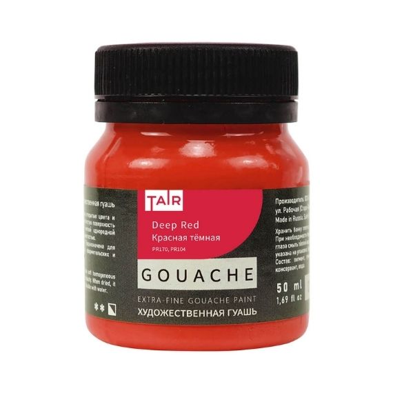 Красная тёмная, гуашь художественная, банка 50 мл - «Таир»