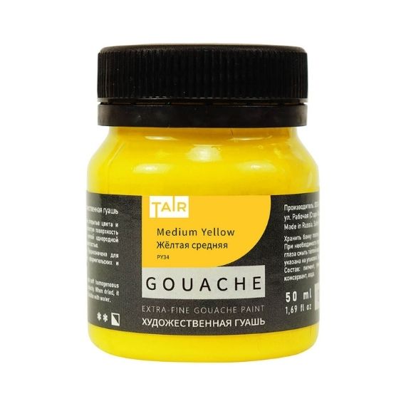 Жёлтая средняя, гуашь художественная, банка 50 мл - «Таир»