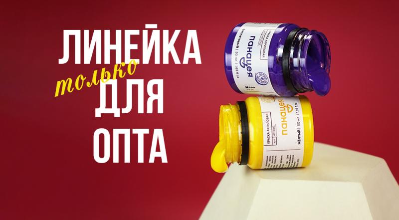 Когда краска — это стратегия: как новая линейка «Панацея» решает задачи офлайн-магазинов