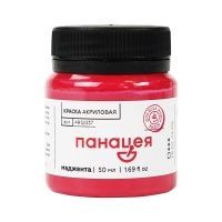 маджента-50