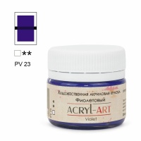 Фиолетовый, краска "Акрил-Арт", банка 20 мл
