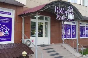 HobbyPark, г. Бишкек