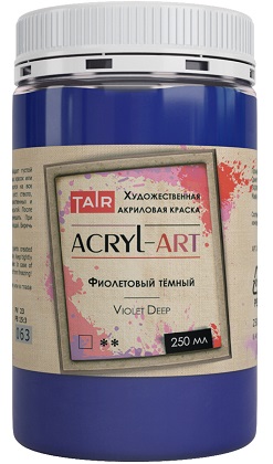 Краска акриловая художественная Акрил-Арт, "TAIR", 250 мл, Фиолетовый темный - «Таир»