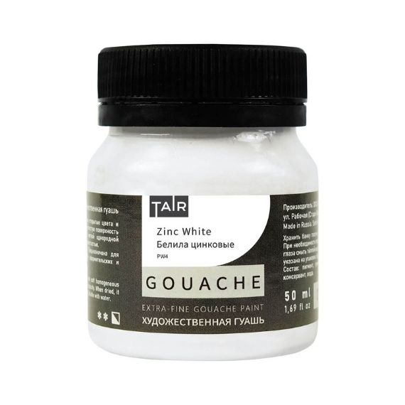 Белила цинковые, гуашь художественная, банка 50 мл - «Таир»