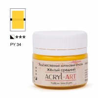 жёлтый-средний жёлтый-средний