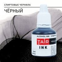 Чёрный