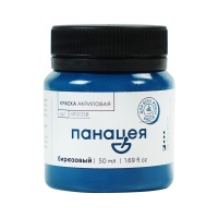 бирюзовый-50-мл