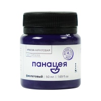 фиолетовый-50-мл