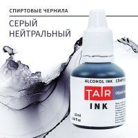 Серый-нейтральный