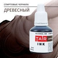 Древесный