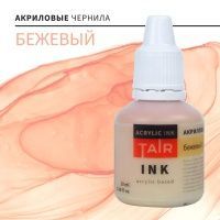 Бежевый
