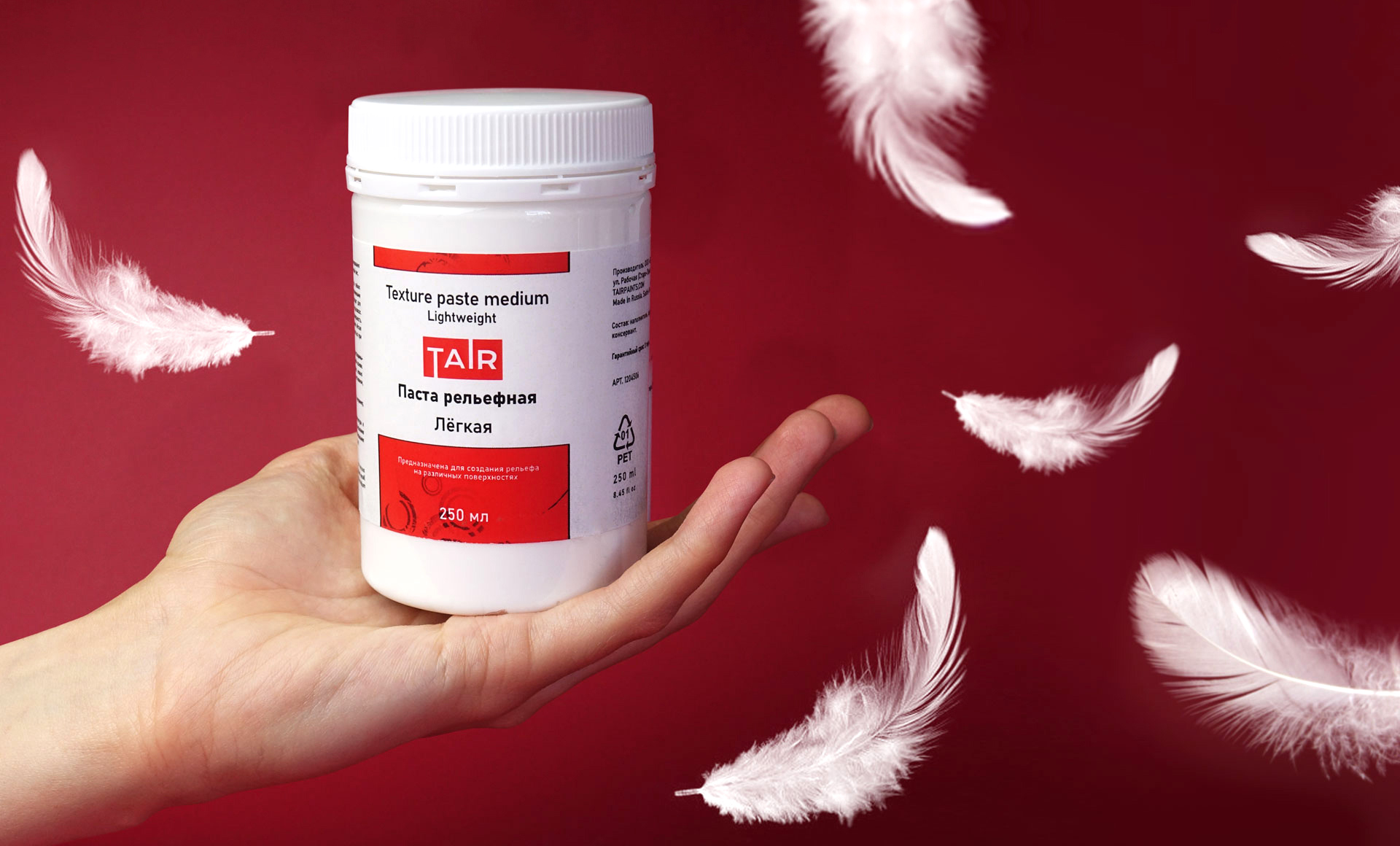 Новинка! Лёгкая рельефная паста ТАИР: идеальна для холстов, надёжна на любых поверхностях
