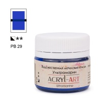 ультрамарин