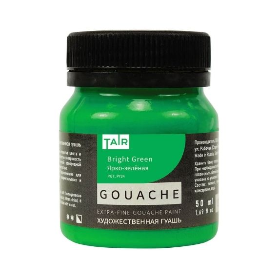 Ярко-зелёная, гуашь художественная, банка 50 мл - «Таир»