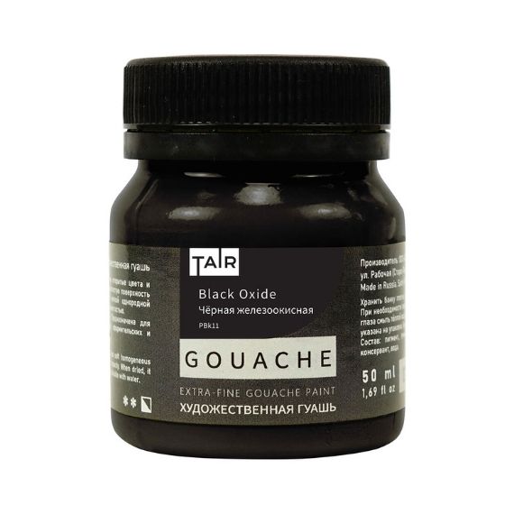 Чёрная железоокисная, гуашь художественная, банка 50 мл - «Таир»