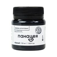 чёрный-50