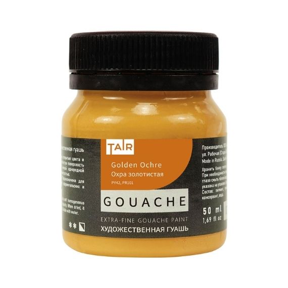 Охра золотистая, гуашь художественная, банка 50 мл - «Таир»
