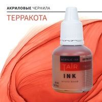 Терракота