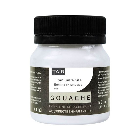 Белила титановые, гуашь художественная, банка 50 мл - «Таир»
