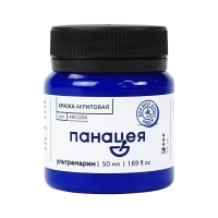 ультрамарин-50