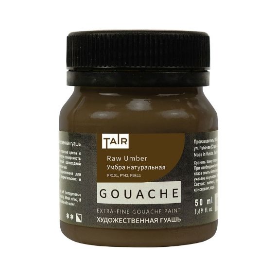 Умбра натуральная, гуашь художественная, банка 50 мл - «Таир»