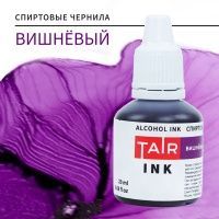 Вишнёвый