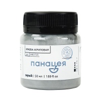 серый-50