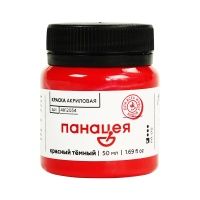 красный-тёмный-50