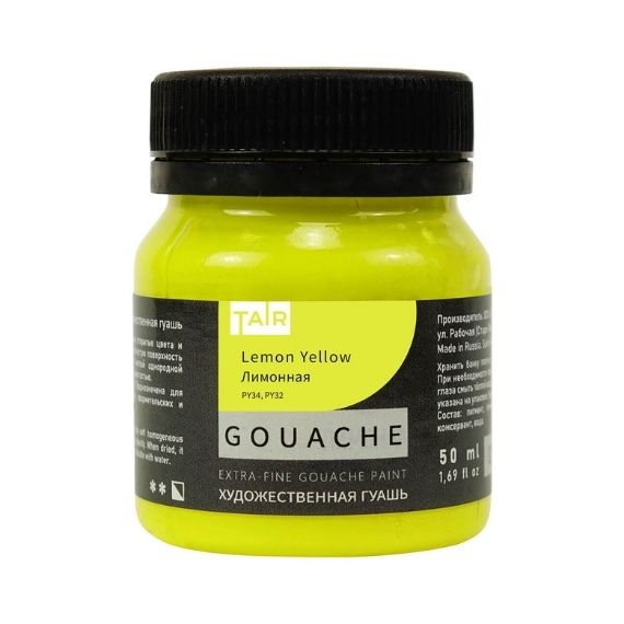 Лимонная, гуашь художественная, банка 50 мл - «Таир»