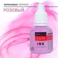 Розовый