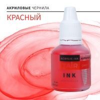 Красный