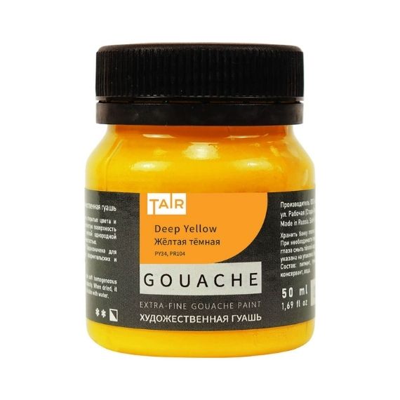 Жёлтая тёмная, гуашь художественная, банка 50 мл - «Таир»