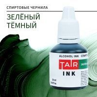 Зелёный-тёмный
