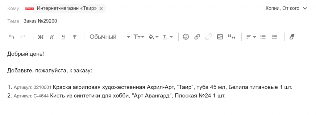 письмо дозаказа.png письмо дозаказа.png