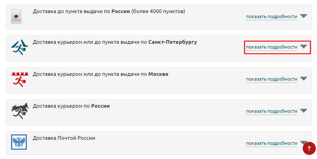 доставка и оплата подробности.png доставка и оплата подробности.png