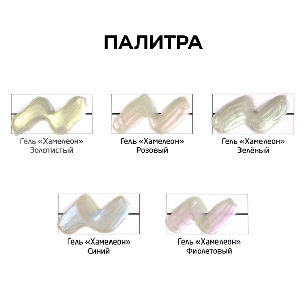 Моделирующий акриловый гель "Хамелеон" Синий, банка 100 мл - «Таир»
