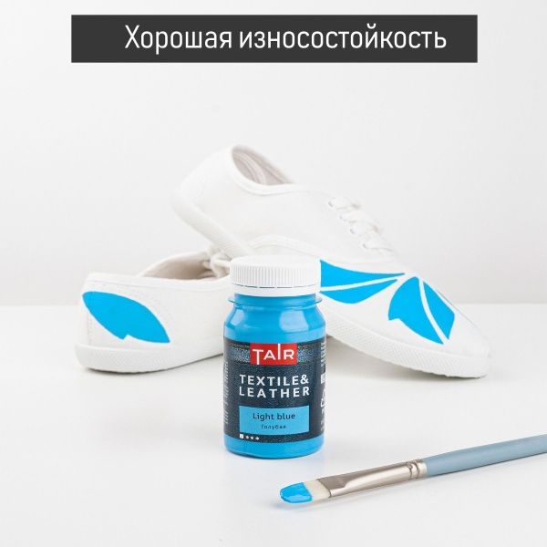 Голубая, краска акриловая по ткани и коже, банка 100 мл - «Таир»